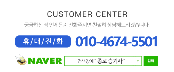 승기사_메인하단