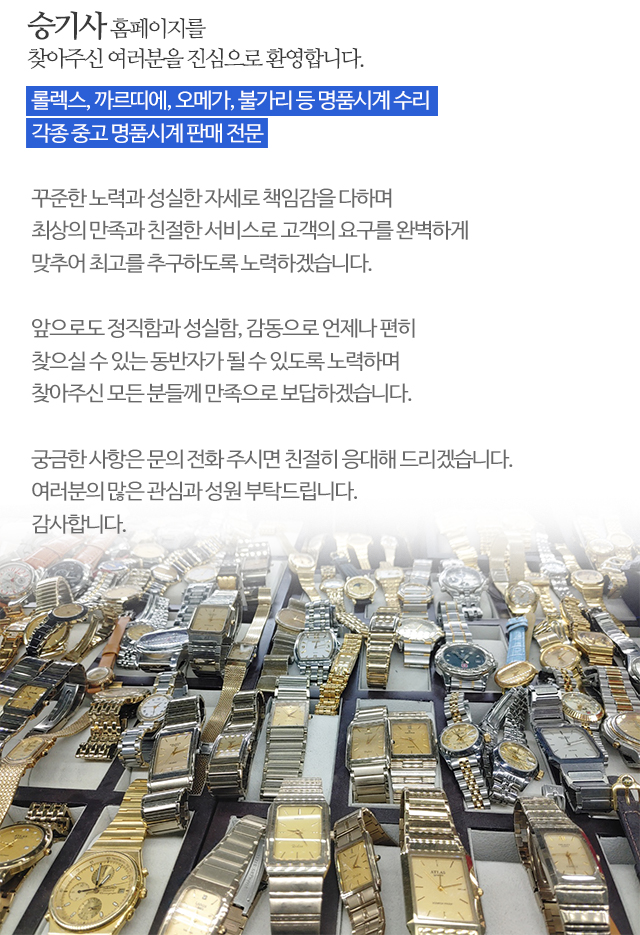 승기사_모바일