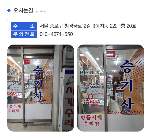 승기사_주소